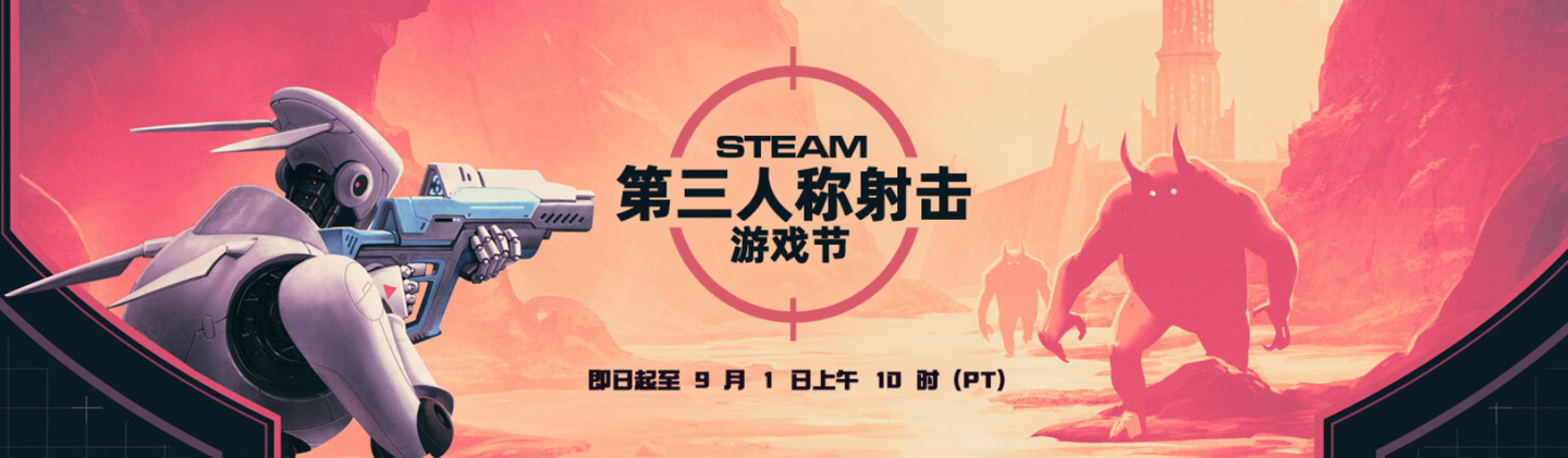 Steam 开启第三人称射击游戏节：《控制》14.8 元、《神秘海域：盗贼传奇合集》138 元