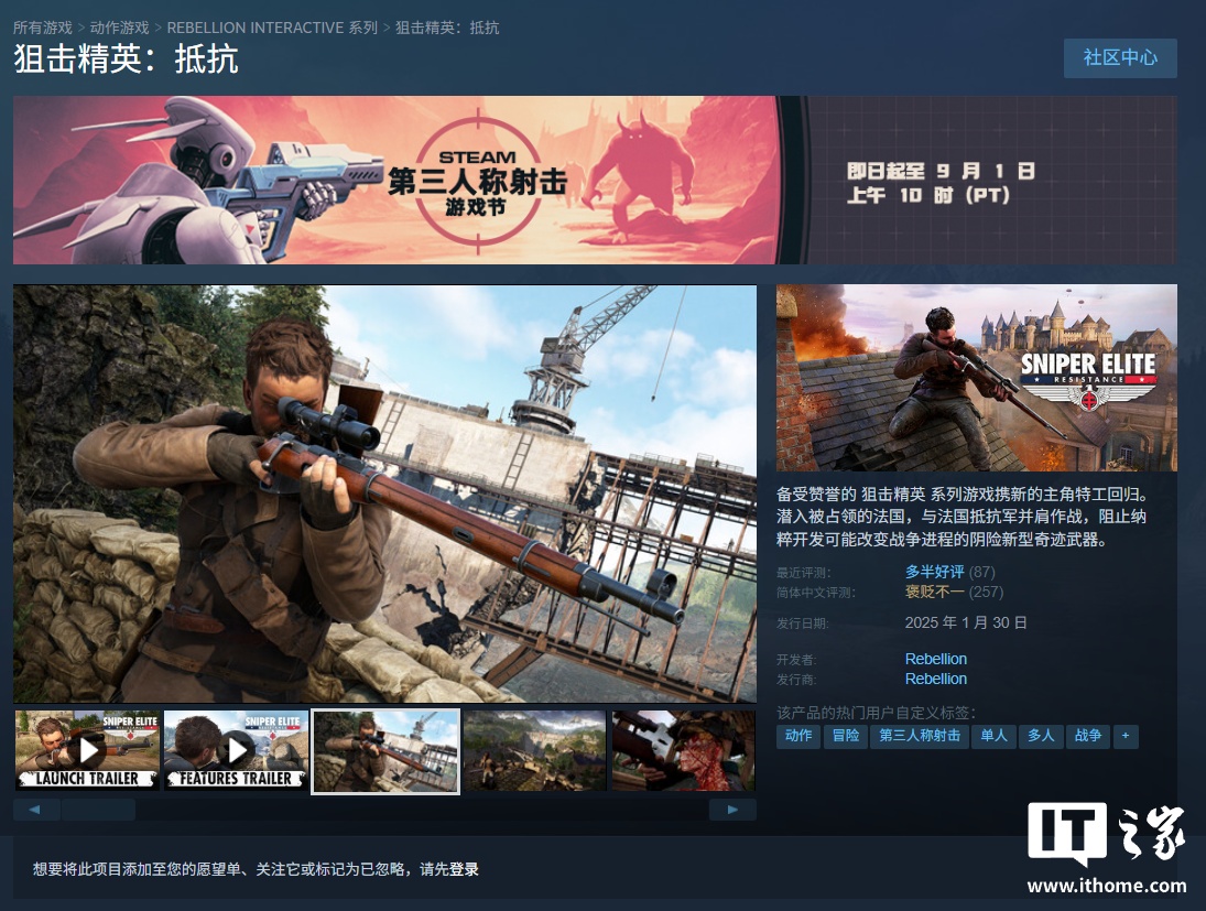 Steam 开启第三人称射击游戏节：《控制》14.8 元、《神秘海域：盗贼传奇合集》138 元