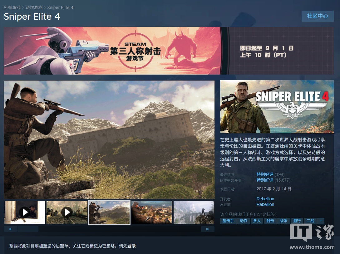 Steam 开启第三人称射击游戏节：《控制》14.8 元、《神秘海域：盗贼传奇合集》138 元