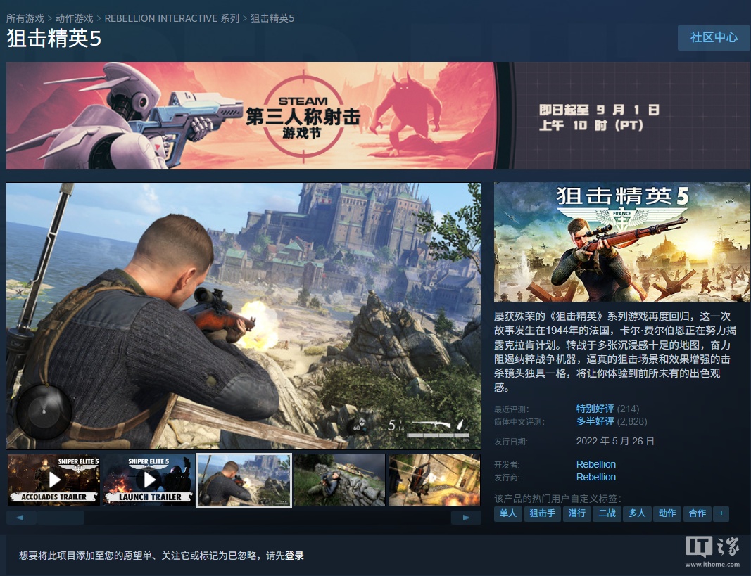 Steam 开启第三人称射击游戏节：《控制》14.8 元、《神秘海域：盗贼传奇合集》138 元