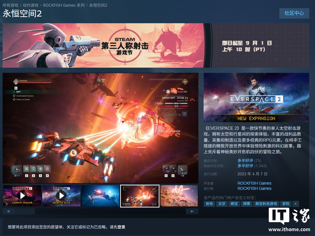 Steam 开启第三人称射击游戏节：《控制》14.8 元、《神秘海域：盗贼传奇合集》138 元