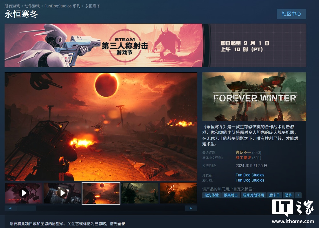 Steam 开启第三人称射击游戏节：《控制》14.8 元、《神秘海域：盗贼传奇合集》138 元