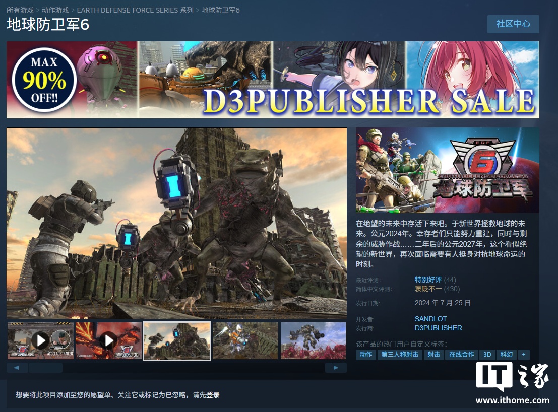 Steam 开启第三人称射击游戏节：《控制》14.8 元、《神秘海域：盗贼传奇合集》138 元
