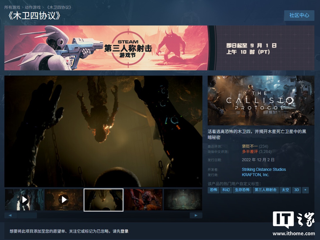Steam 开启第三人称射击游戏节：《控制》14.8 元、《神秘海域：盗贼传奇合集》138 元