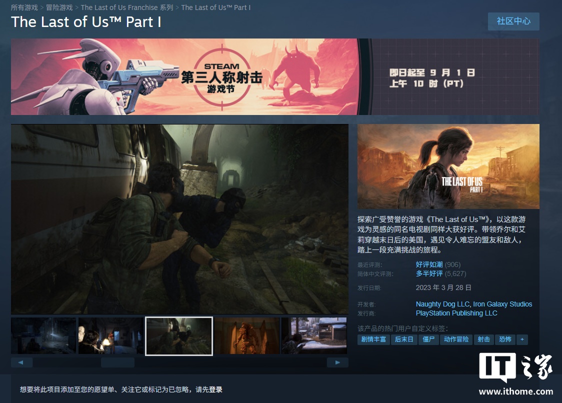 Steam 开启第三人称射击游戏节：《控制》14.8 元、《神秘海域：盗贼传奇合集》138 元