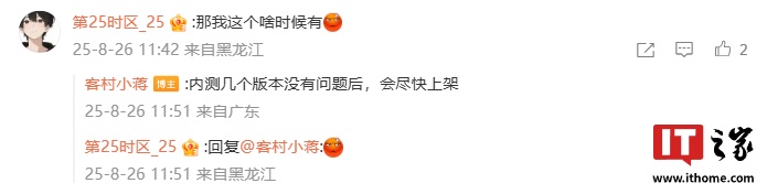 微信鸿蒙版