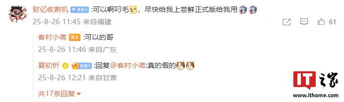 微信鸿蒙版