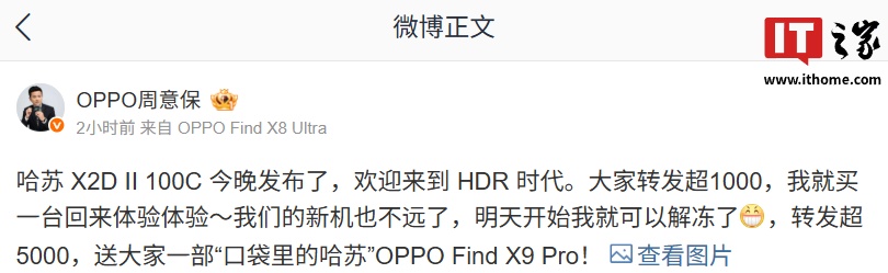 周意保微博截图