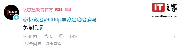 联想拯救者回应