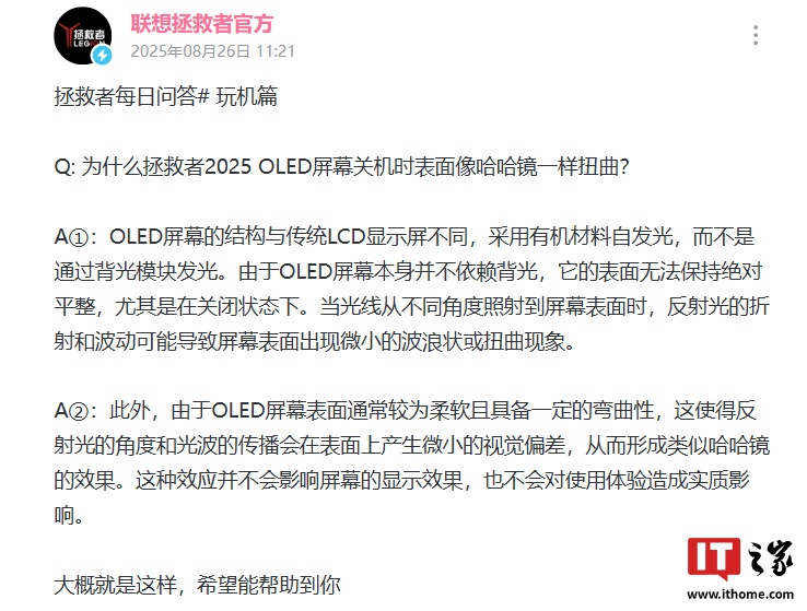 联想拯救者回应