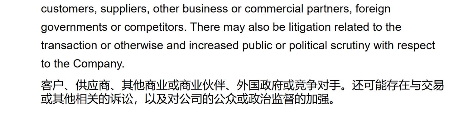英特尔称美国政府入股约