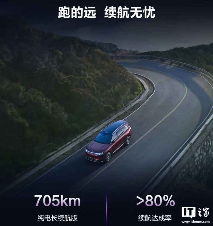 问界M8纯电版外观