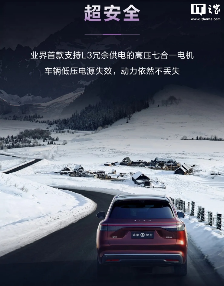 问界M8纯电版内饰
