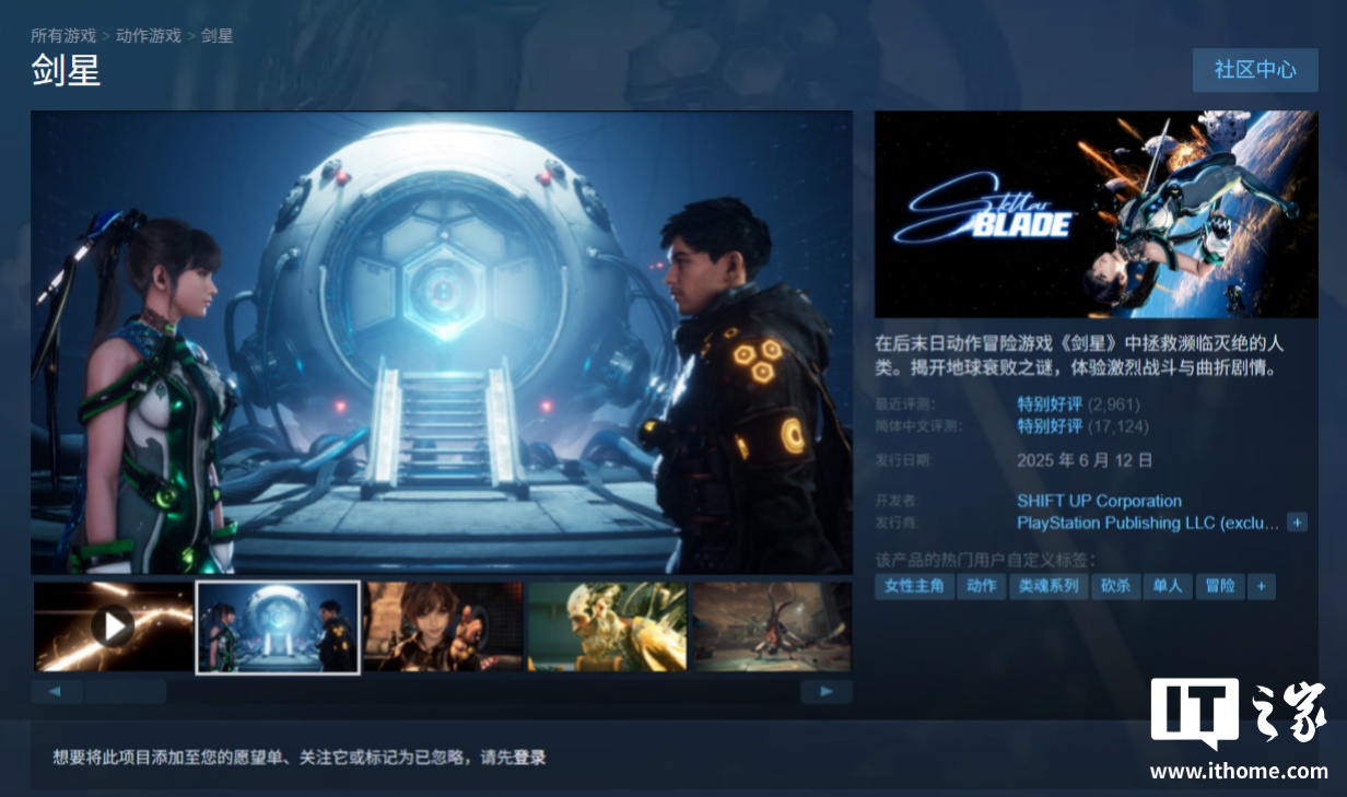 《剑星》1.3.2版本更新支持裸眼3D，适配三星Odyssey显示器