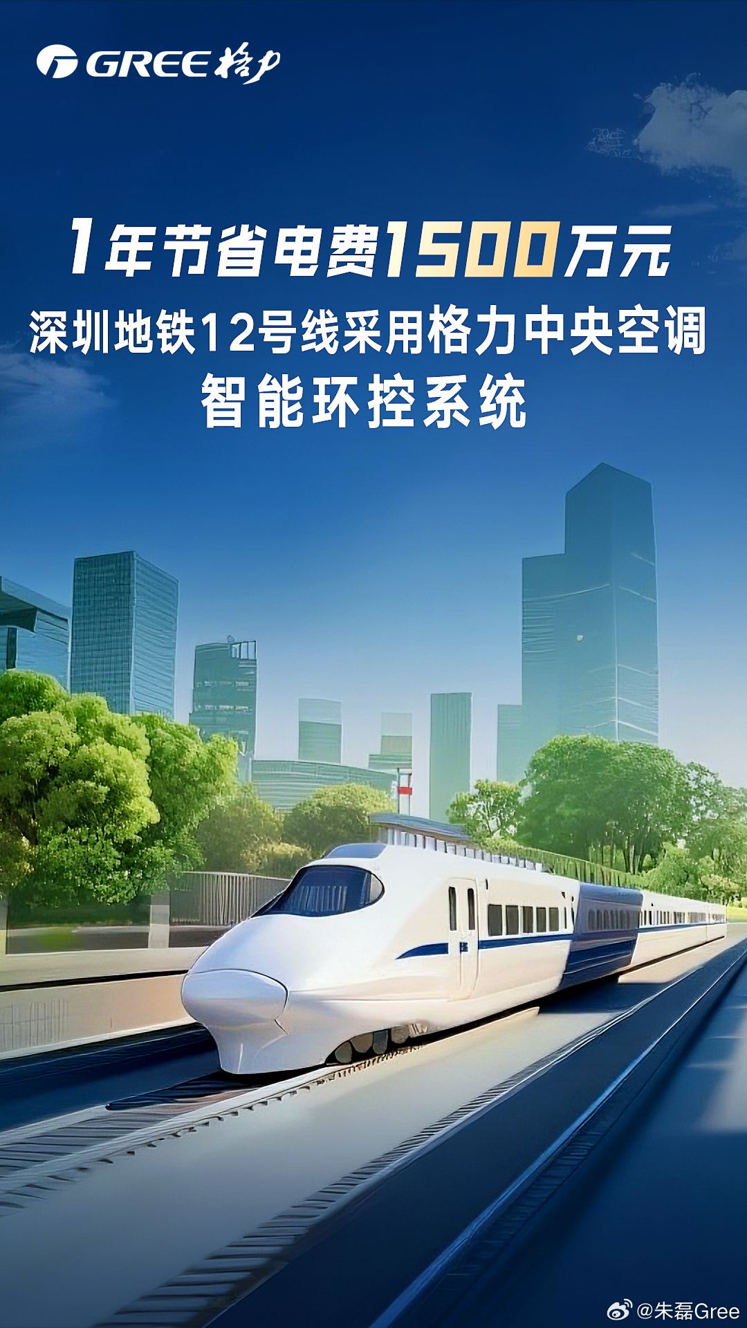朱磊回应“为什么用格力 2021 年产品对比小米 2025 年新品”：后者现在在中央空调领域只有入门级风管机