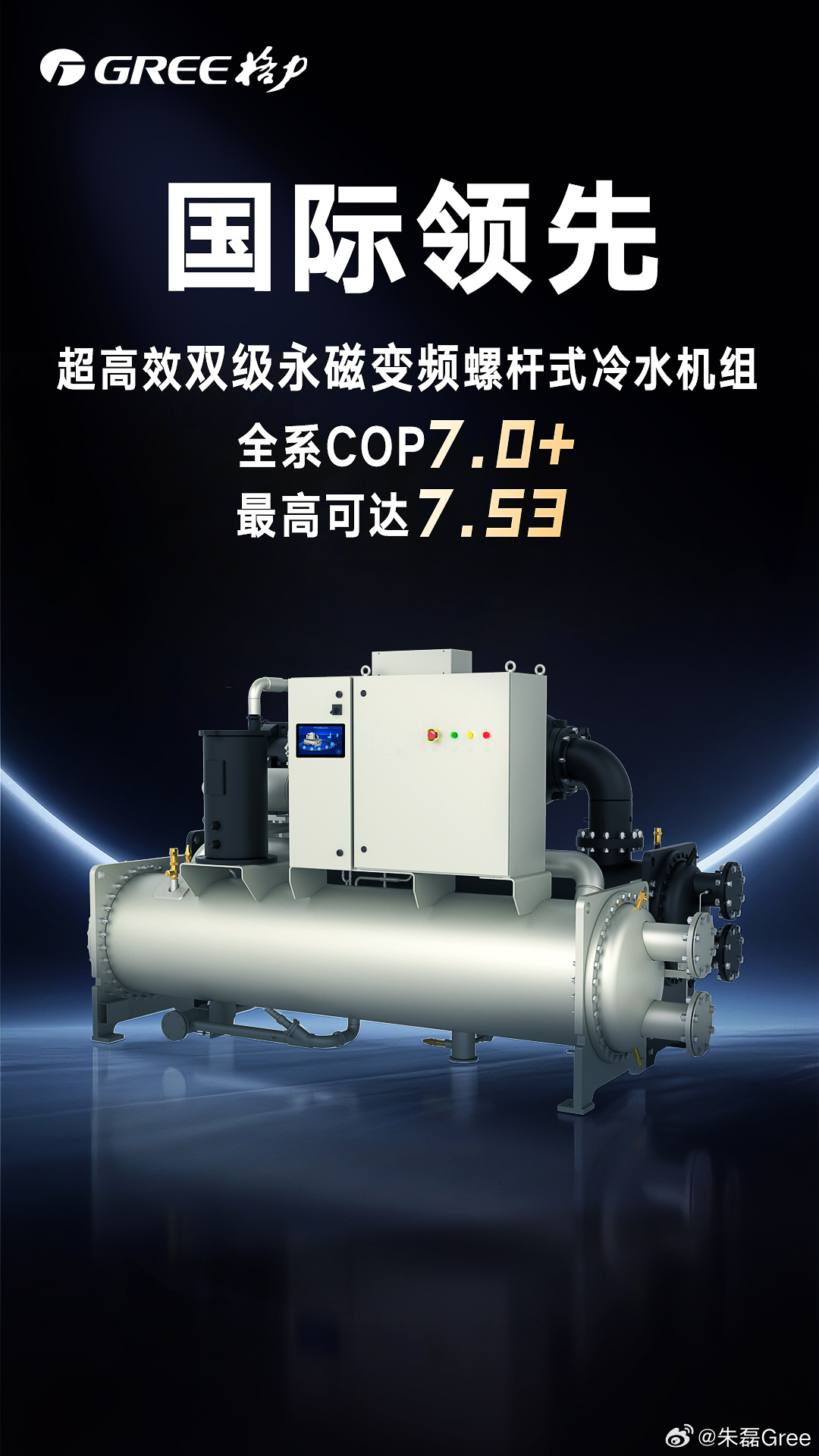 朱磊回应“为什么用格力 2021 年产品对比小米 2025 年新品”：后者现在在中央空调领域只有入门级风管机