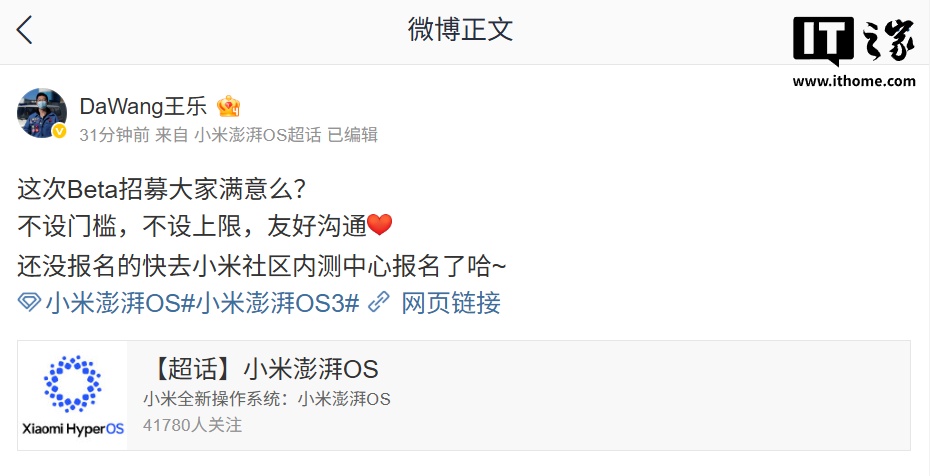 小米王乐：澎湃