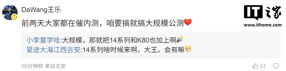 小米王乐：澎湃