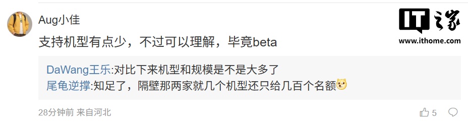 小米王乐：澎湃