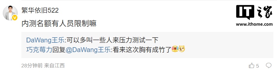 小米王乐：澎湃