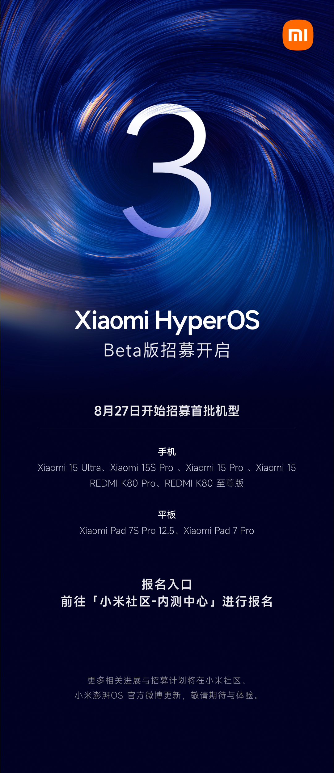 小米王乐：澎湃