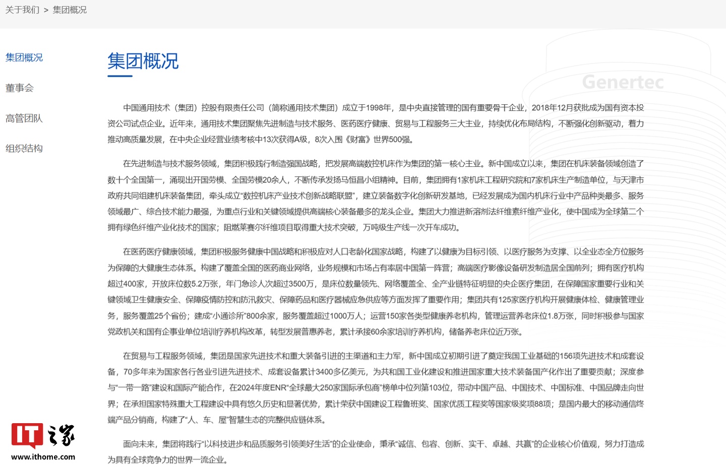 华为与通用技术集团签署战略合作协议，涉智慧终端、行业智能化场景、鸿蒙应用生态建设等方面