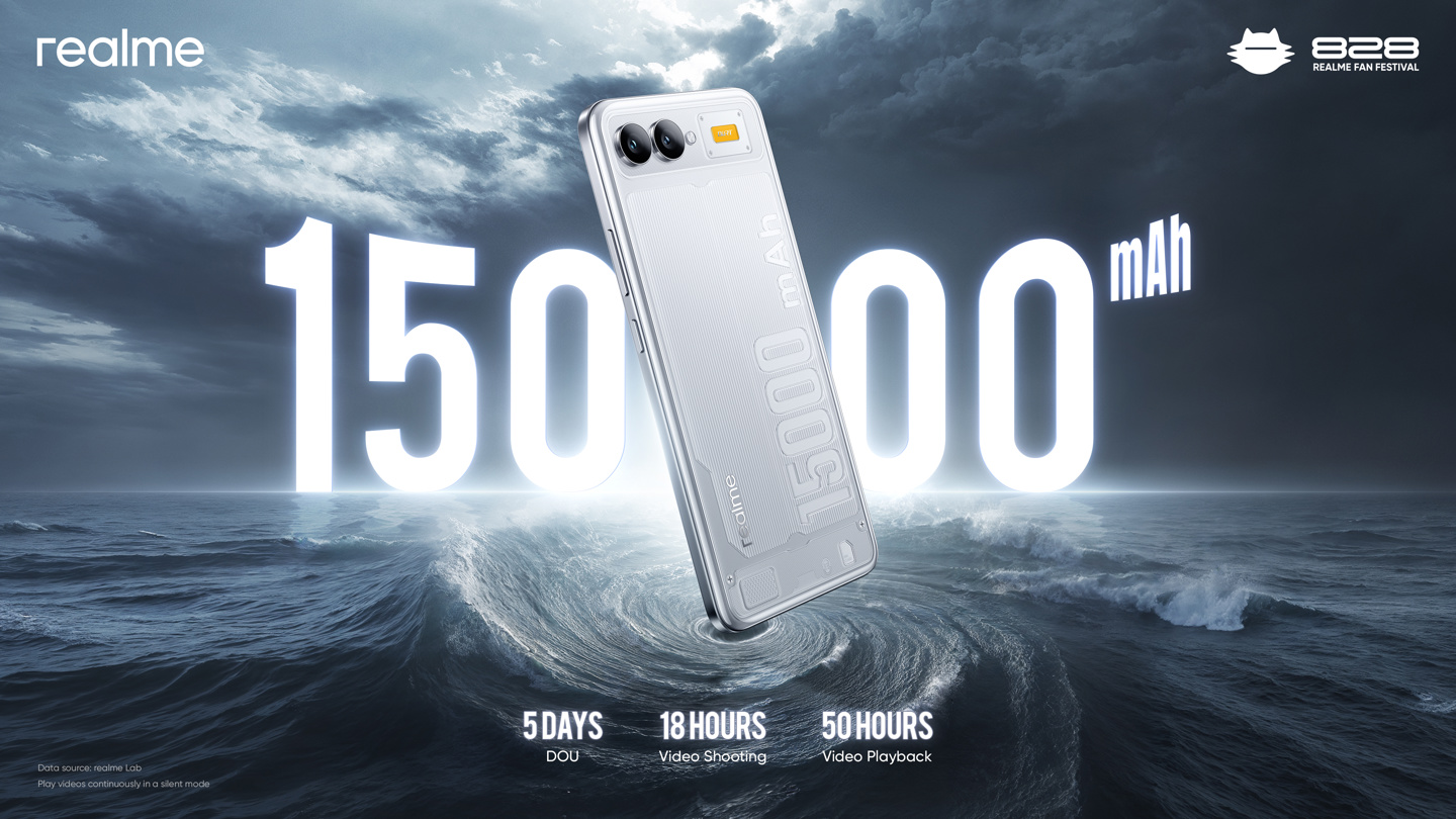realme 15000mAh新机外观公布