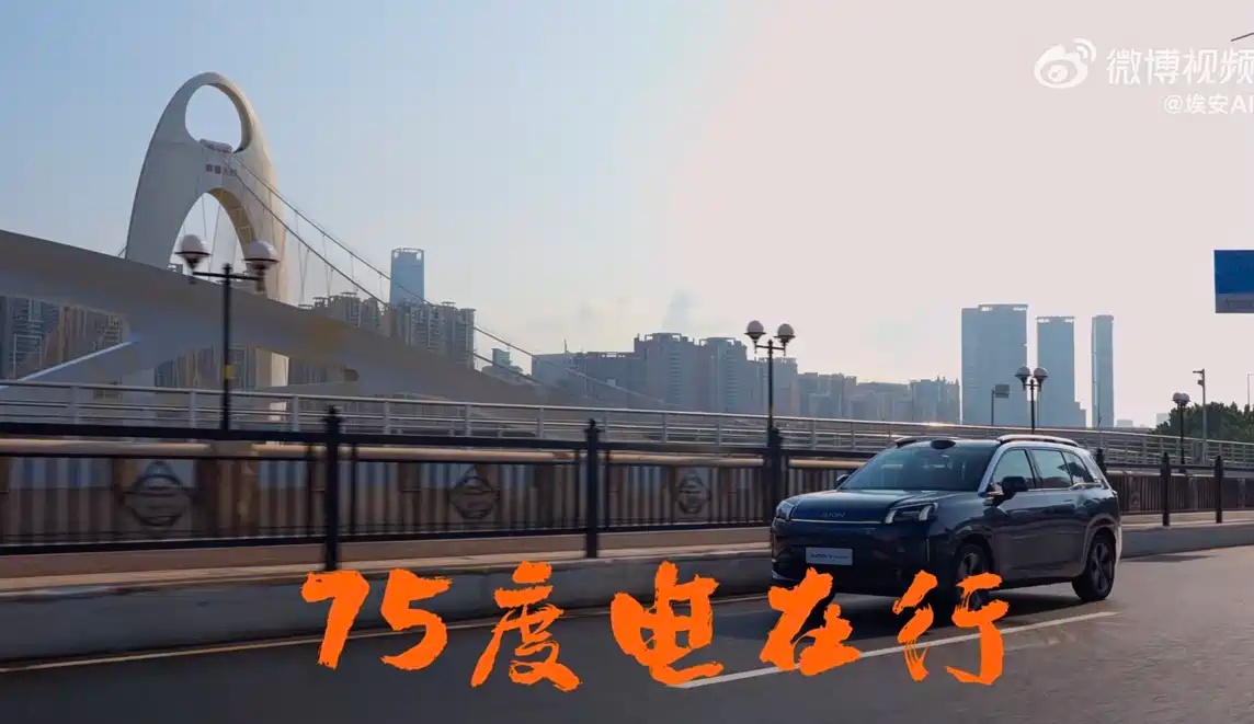 10.98 万元起、21 项升级，广汽埃安 AION V Home 霸王龙家庭版 SUV 上市