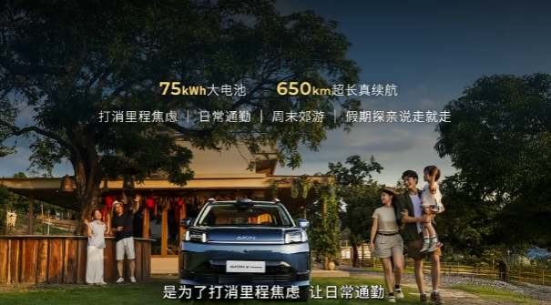 10.98 万元起、21 项升级，广汽埃安 AION V Home 霸王龙家庭版 SUV 上市