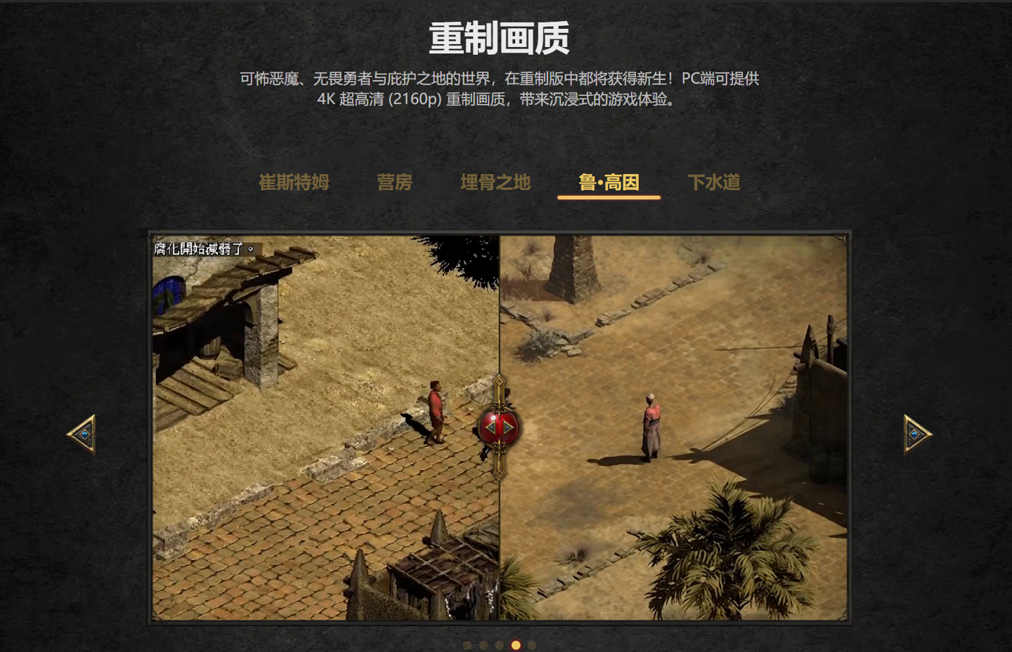 暴雪《暗黑破坏神 2》重制版游戏国服开测：优化菜单、角色焕新 3D 建模，最高 4K 分辨率
