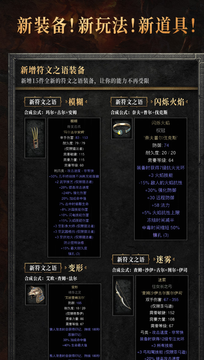 暴雪《暗黑破坏神 2》重制版游戏国服开测：优化菜单、角色焕新 3D 建模，最高 4K 分辨率