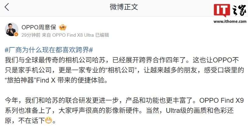 “和哈苏联合研发更进一步：OPPO