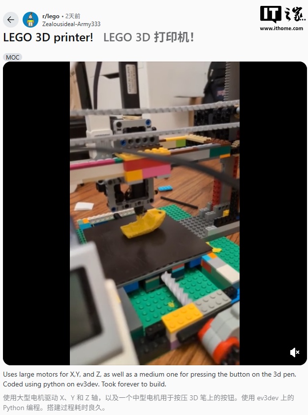 乐高 + Python，创客用积木打造全功能 3D 打印机
