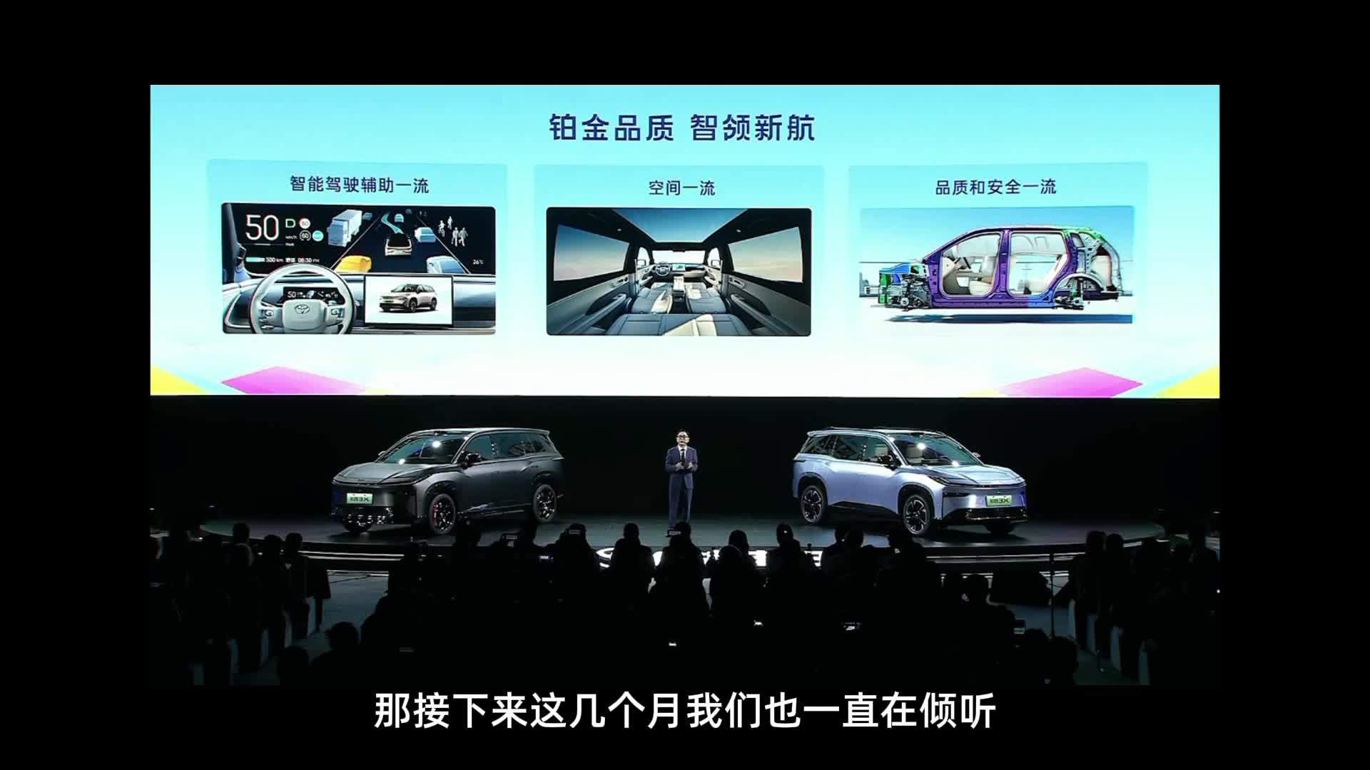 广汽丰田宣布兜底：如因三电故障导致车辆自燃直接赔一辆新车，智能泊车造成损失全额由厂家承担