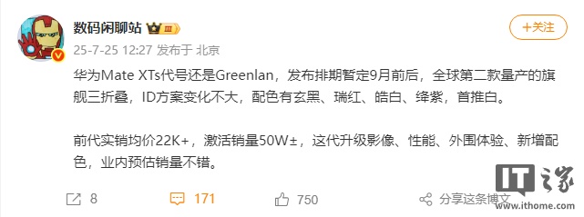 华为