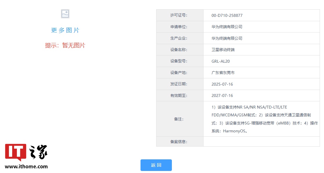 华为