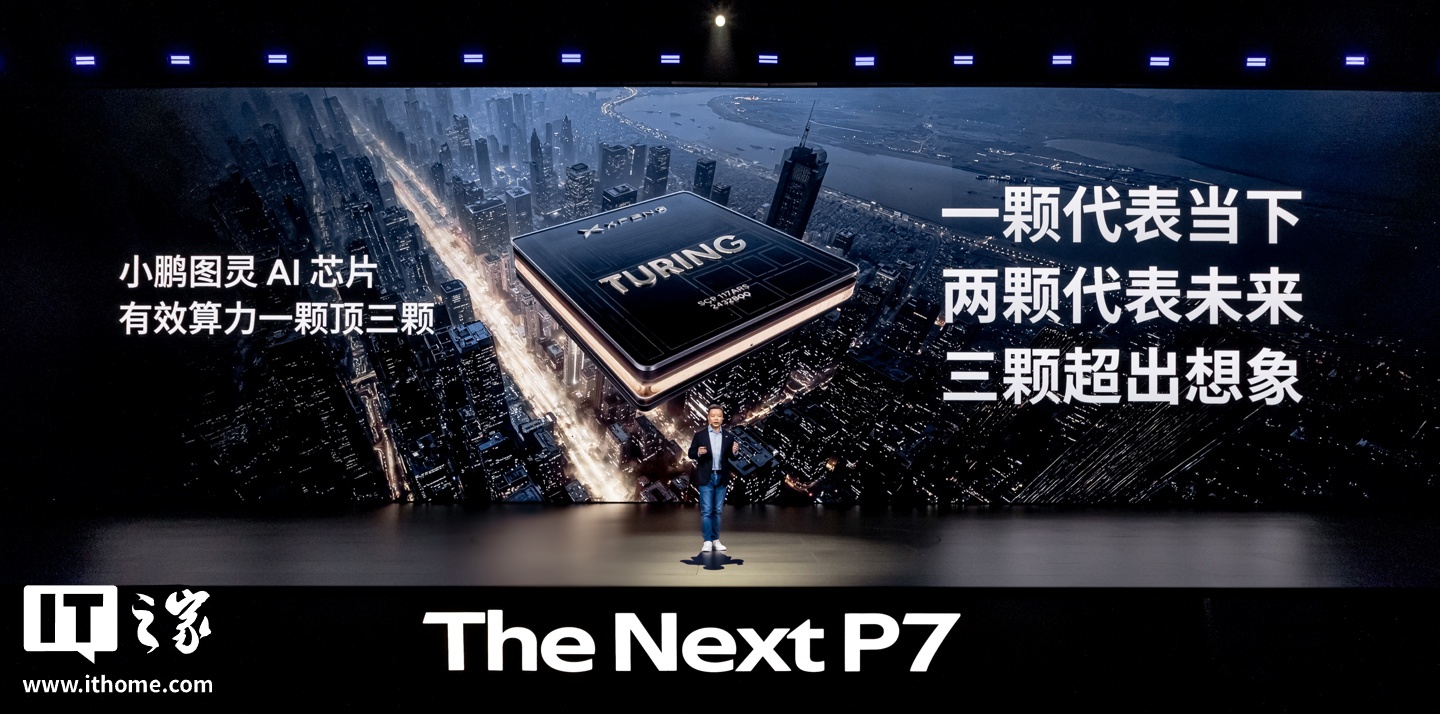全新小鹏P7内饰