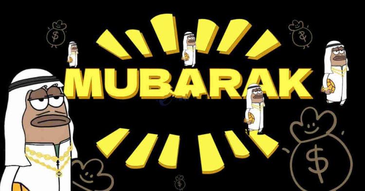 MUBARAK币暴涨300%？投资前必读！