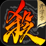 三国杀移动