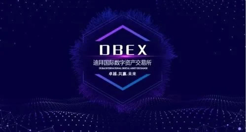 DBEX靠谱吗？虚拟货币交易所避坑指南