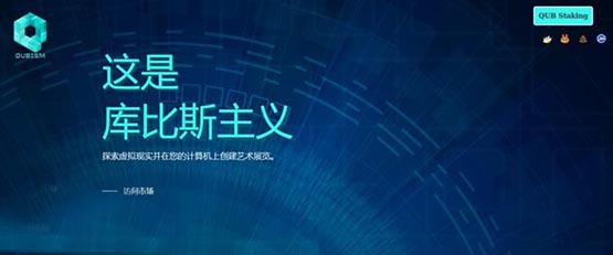 QUB币：AR/NFT体验革新？投资价值解析