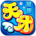 三国酷跑天团