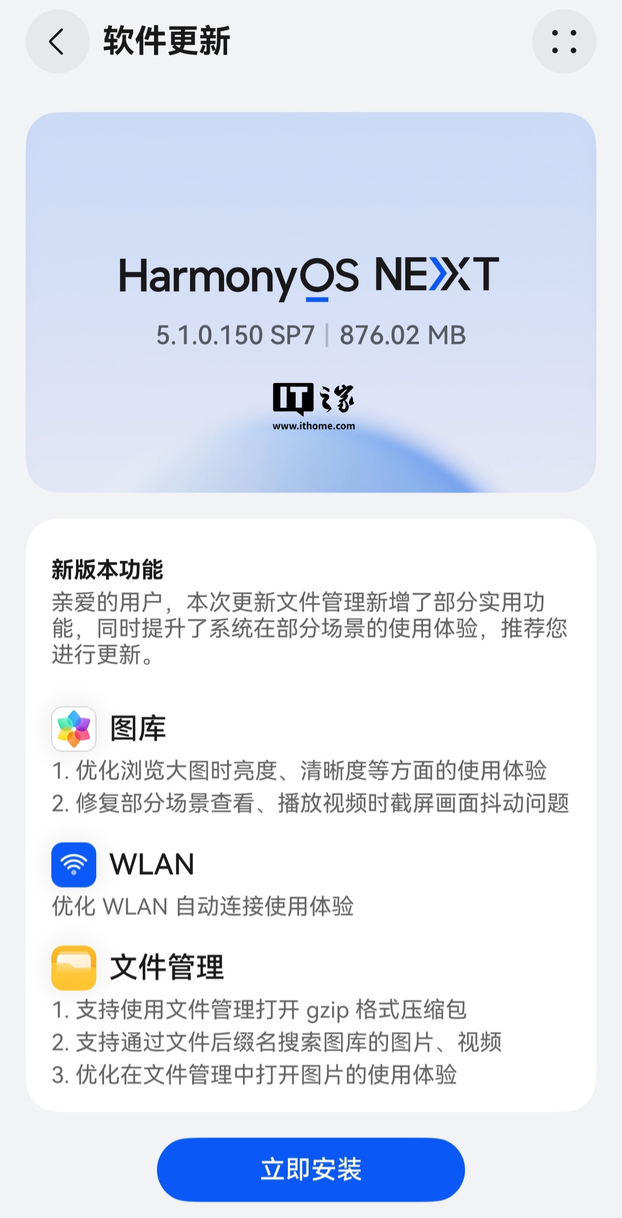 华为鸿蒙系统界面