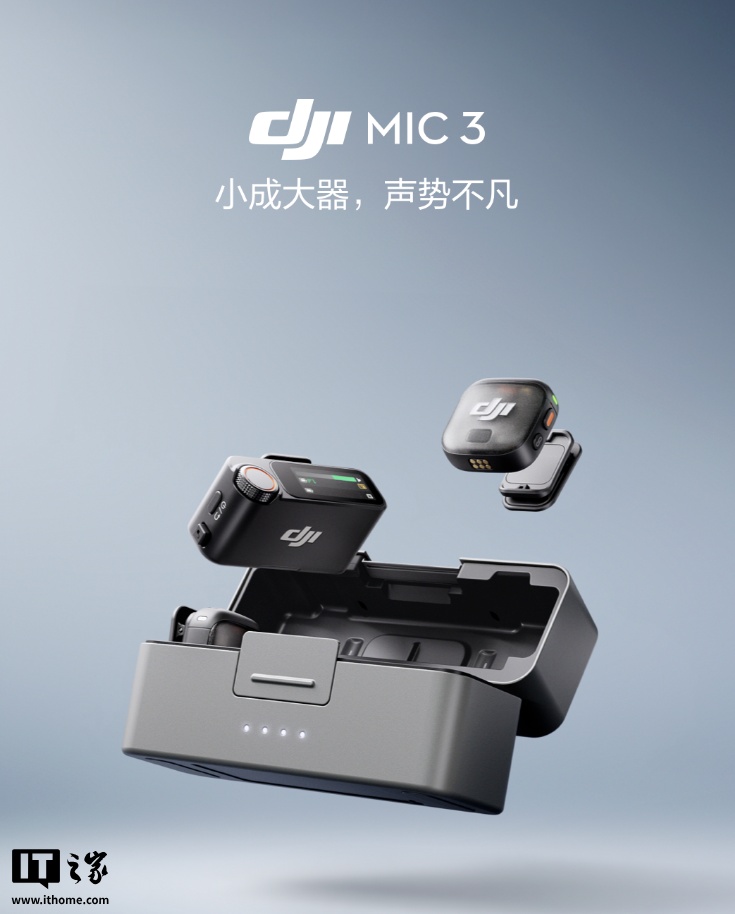 DJI Mic 3产品图