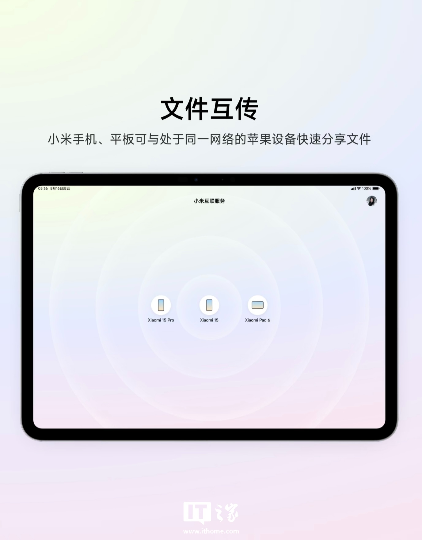 小米首发