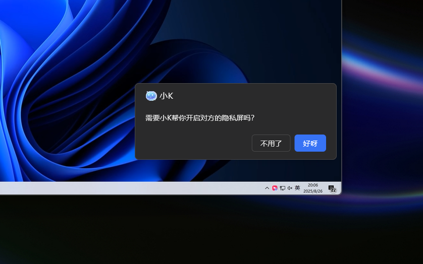 全新向日葵 16 发布！远控更快更稳更高清，应用融合打破系统壁垒
