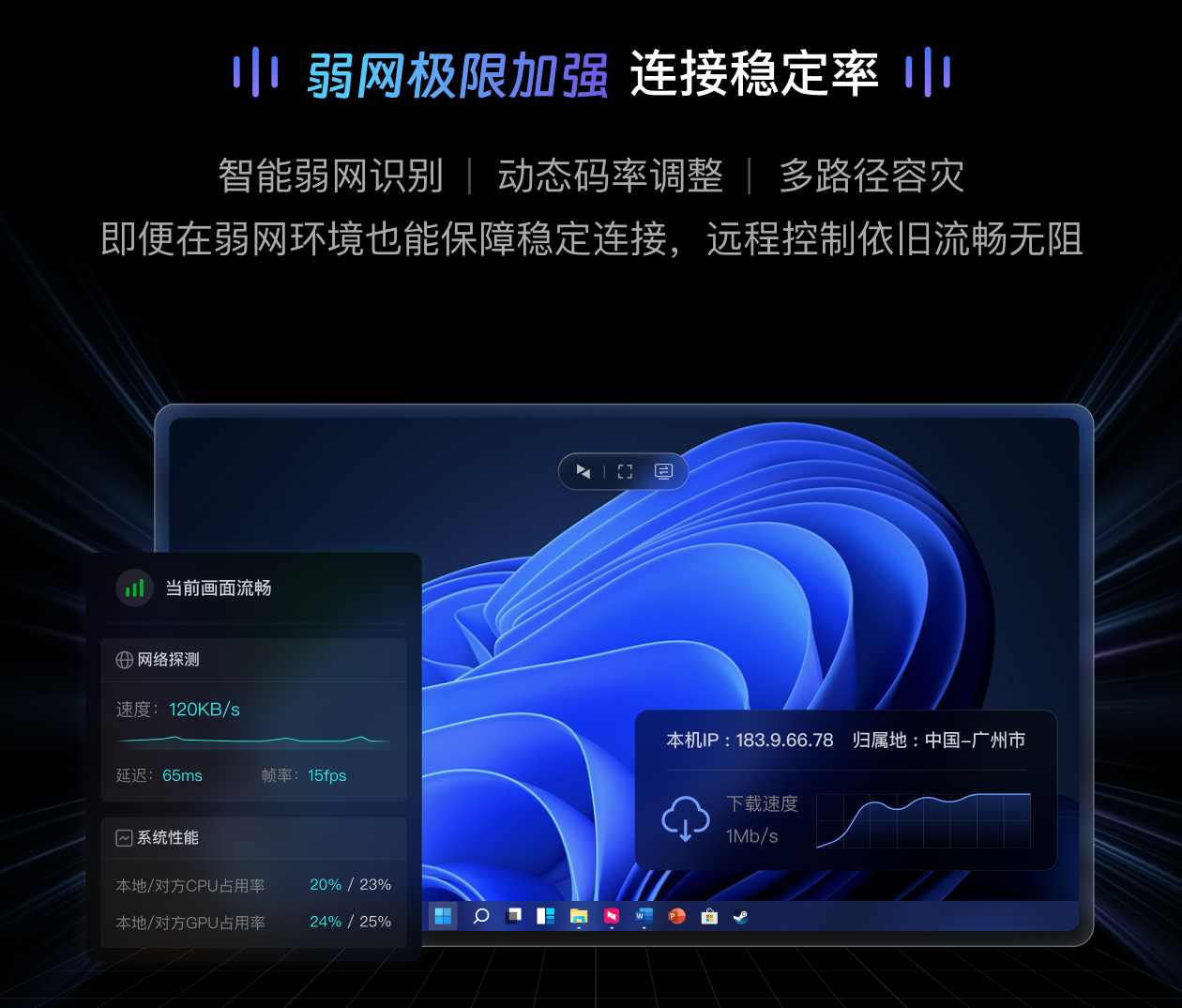 全新向日葵 16 发布！远控更快更稳更高清，应用融合打破系统壁垒