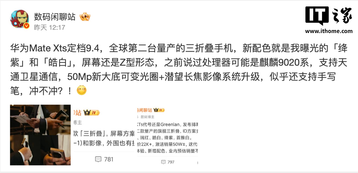 华为