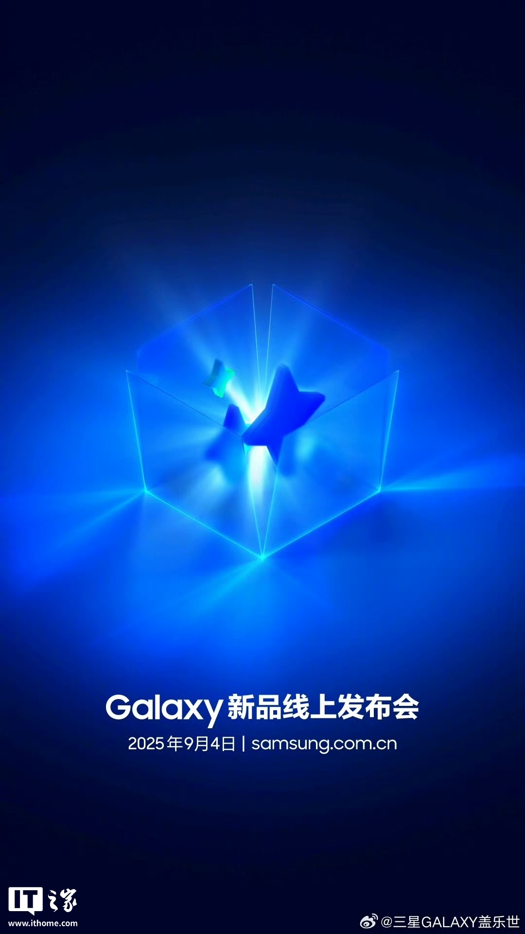 三星官宣