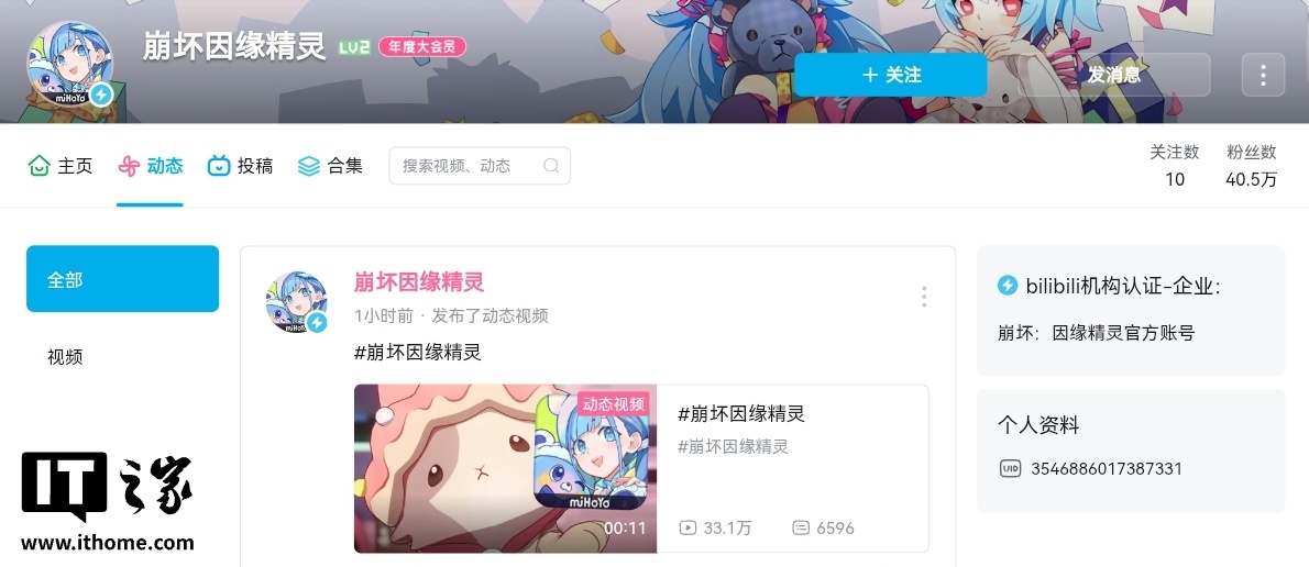 《崩坏：因缘精灵》官号首曝！米哈游新作概念视频发布